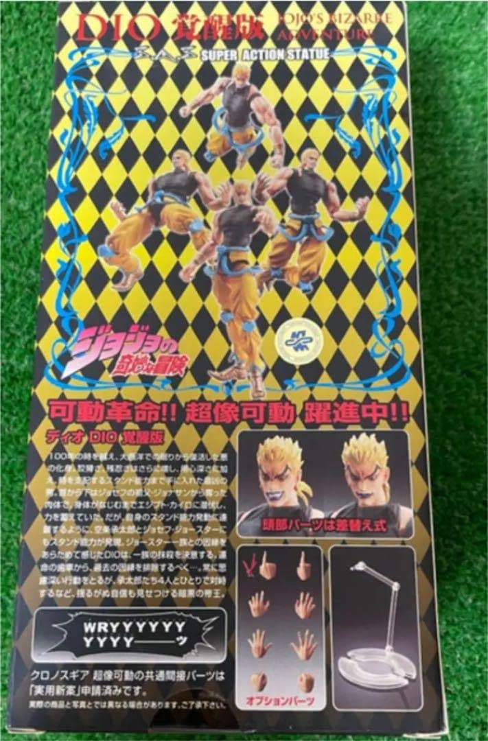 Amazon.co.jp: 値下超像可動 ジョジョザワールド サンドディオ覚醒版